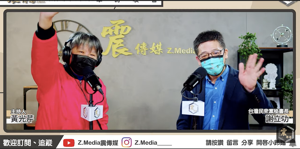 民眾黨秘書長謝立功接受主持人黃光芹專訪。 圖：翻攝直播畫面