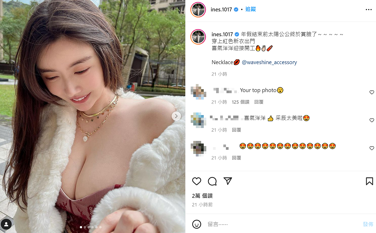 姚采辰今日穿上紅色馬甲大秀好身材。 圖：翻攝自姚采辰IG