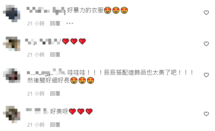姚采辰的好身材引起網友討論。 圖：翻攝自姚采辰IG