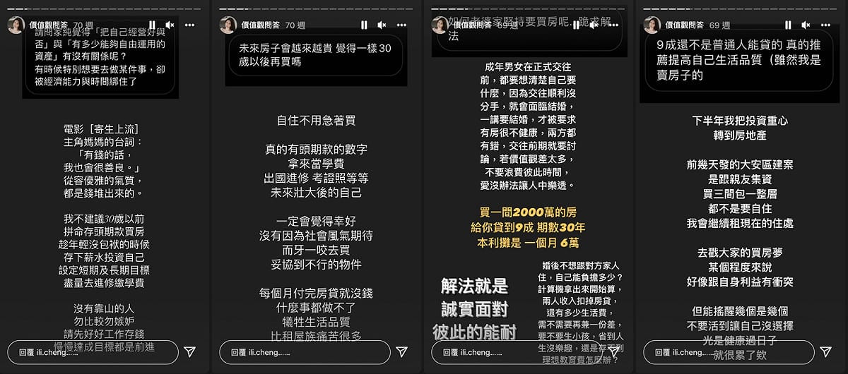 鄭家純先前就提過自己「買房」的觀念。 圖：翻攝自鄭家純FB(@ili.cheng)