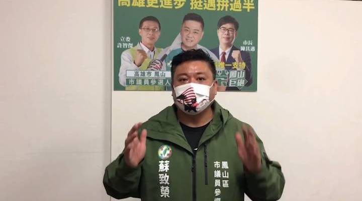 高雄市議員參選人蘇致榮表示不接受國民黨空降大戲。 圖：蘇致榮提供（資料照）