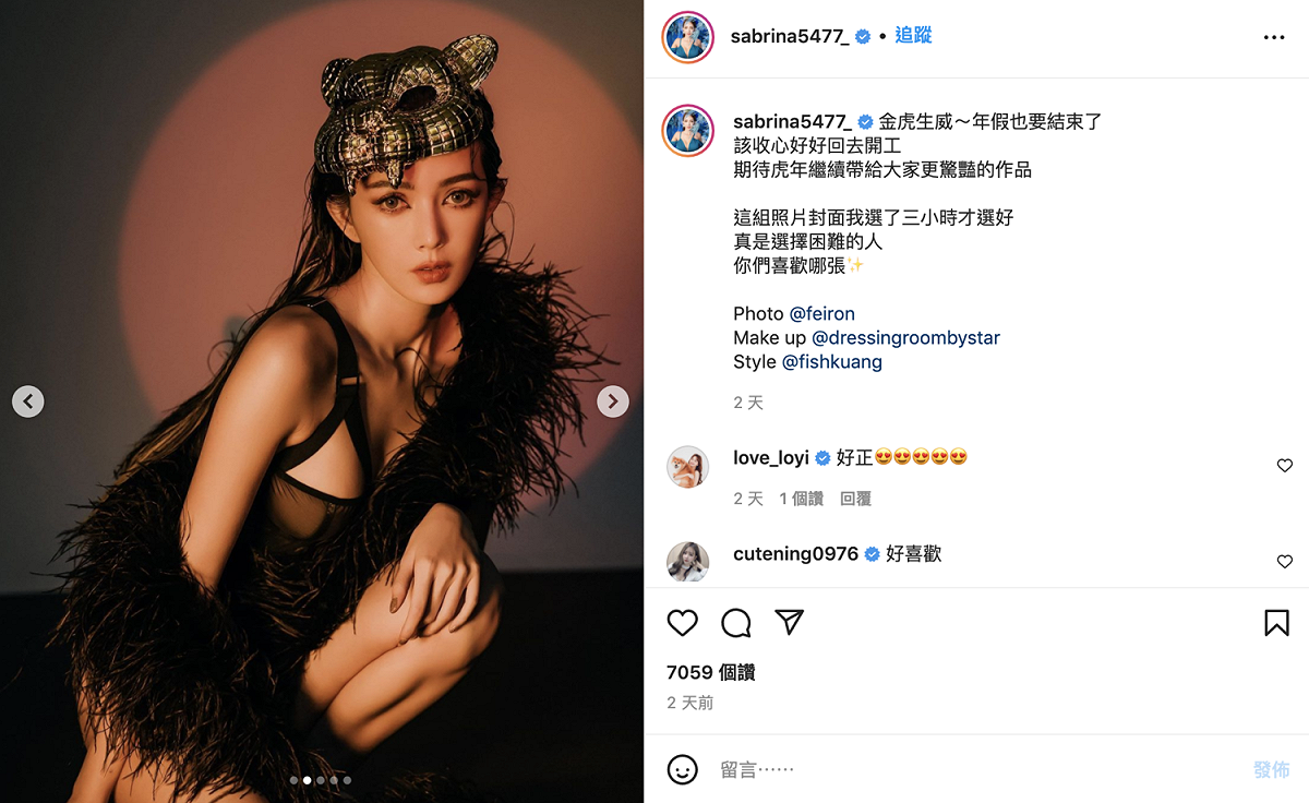 拐拐曬辣照「開工禮物」。 圖：翻攝自拐拐IG(@sabrina5477_)