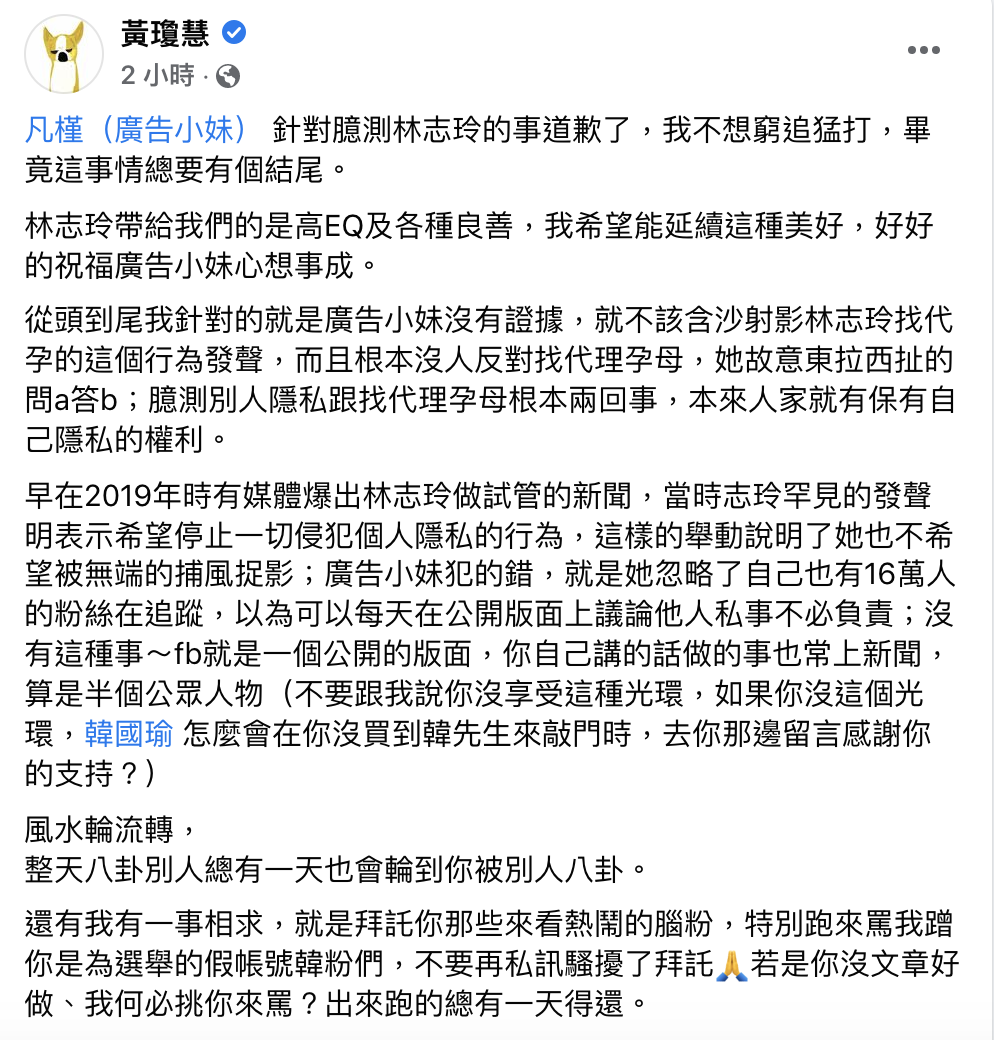 鄉民女神揪廣告小妹「1錯誤」。 圖：翻攝自qn FB(@黃瓊慧)