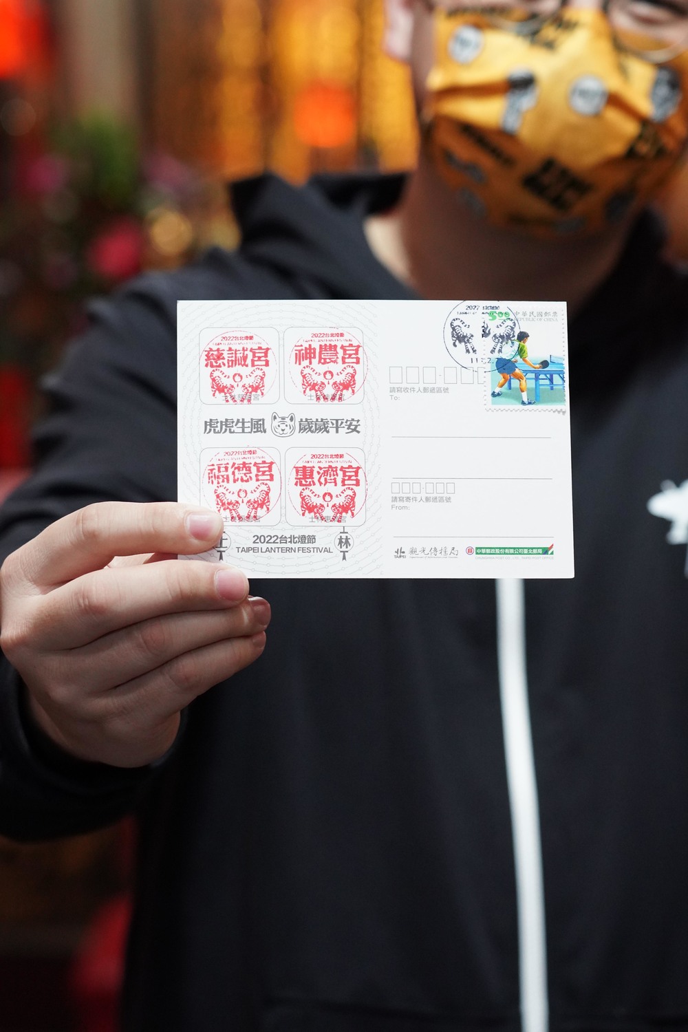 集滿士林區四大宮廟印章，到北藝中心廣場的臨時郵局兌換郵票，即可把祝福寄送給親朋好友。 圖：台北市政府／提供