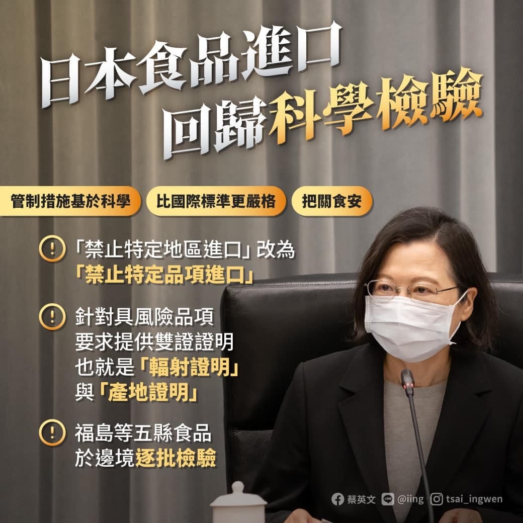 總統蔡英文臉書。 圖：蔡英文臉書