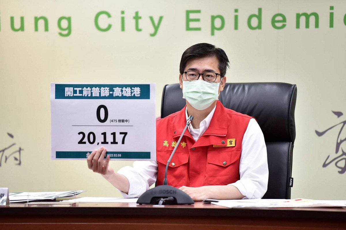 陳其邁宣布開工日未驗出確診個案。 圖：高雄市政府提供
