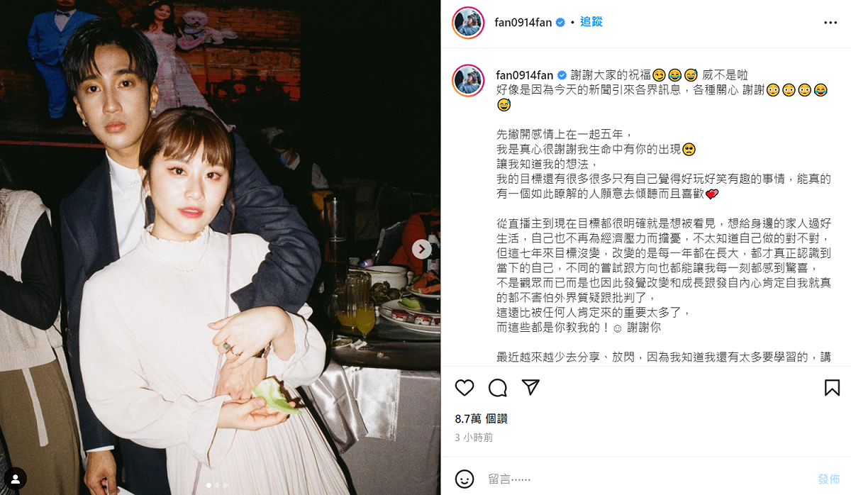 焦凡凡發文感謝婁峻碩出現在她的生命裡。 圖：翻攝自焦凡凡IG