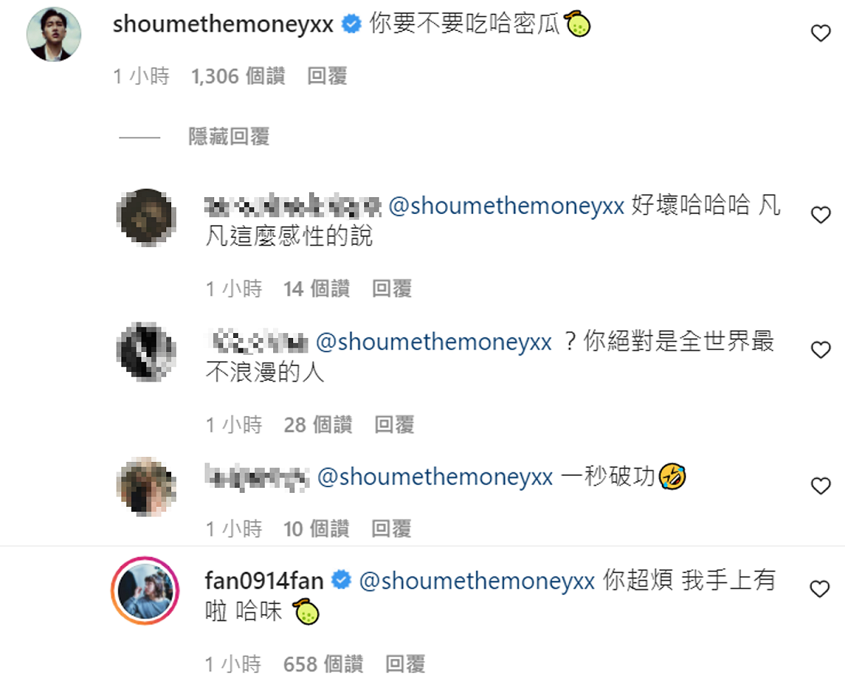 婁峻碩也在該則貼文底下留言。 圖：翻攝自焦凡凡IG