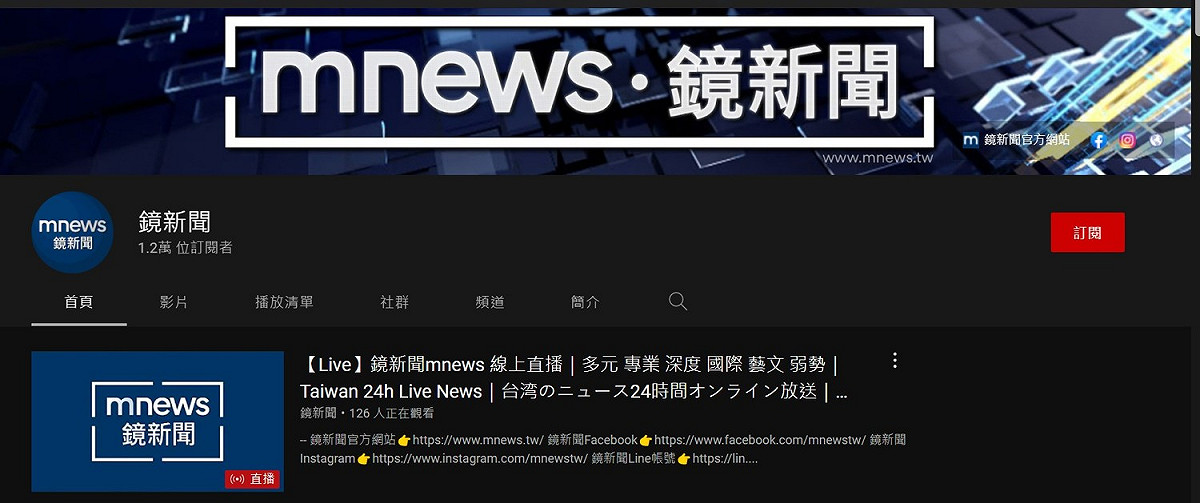 鏡新聞於今（9日）早6時開始試播。 圖：翻攝自YouTube
