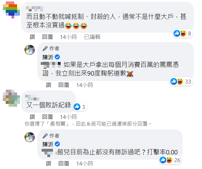 有網友也針對這件事發表言論。 圖：翻攝自陳沂臉書