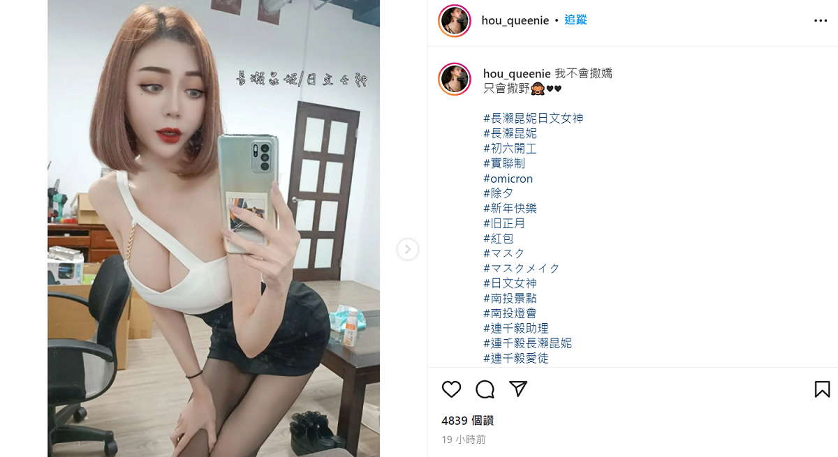 長瀨昆妮曬超辣開工照。 圖：翻攝自長瀨昆妮IG