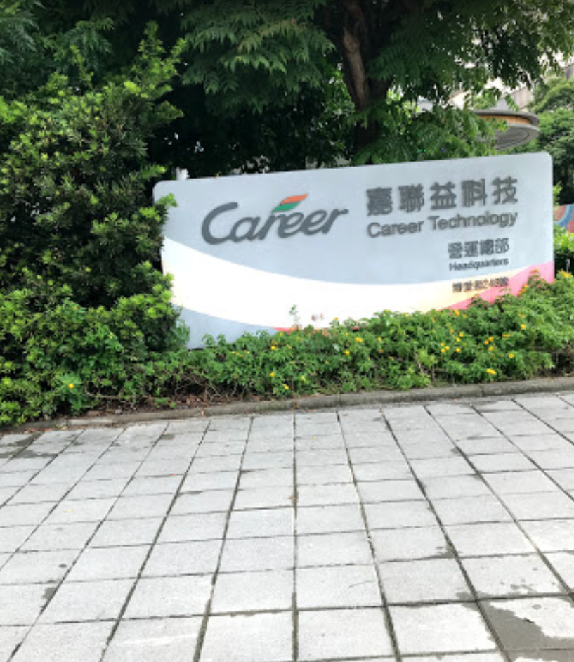 軟板大廠嘉聯益今天下午發布消息指出，公司已於上午接獲衛生單位通報1名外籍同仁確診。 圖：翻攝自 Google 地點
