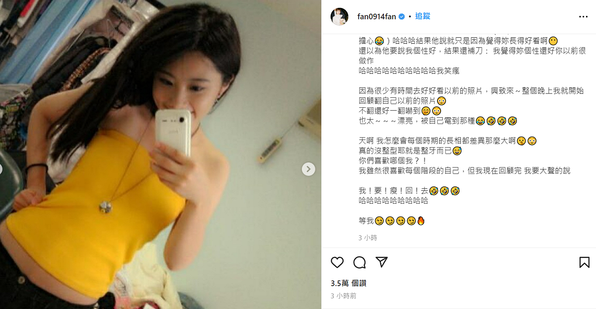 焦凡凡大學時代身材纖細。 圖：翻攝自焦凡凡IG