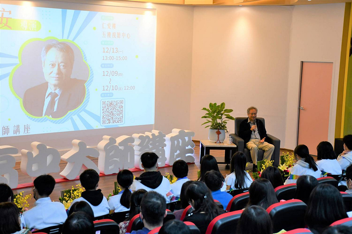 導演李安以人生經歷重新詮釋成功的特質來勉勵樹林高中實驗班學生(資料照)。 圖：新北市教育局提供