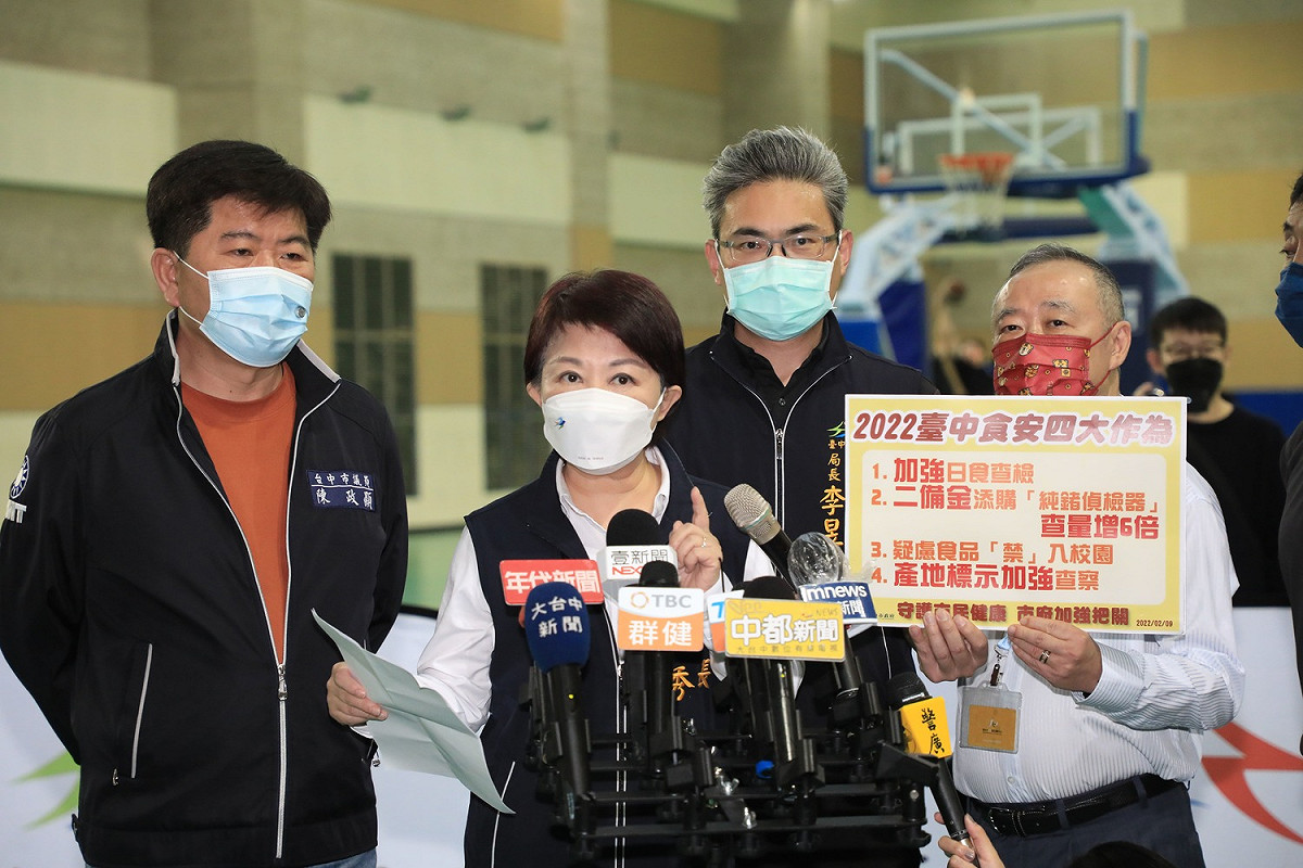 中央開放日本福島五縣食品，台中市力推食安四大強力作為。 圖：台中市政府官網。