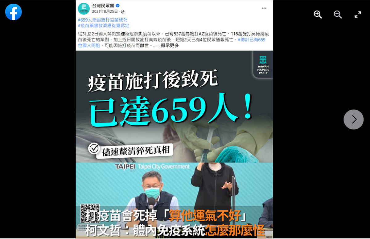 網路紅人劉宇今日發文暗諷柯文哲與台灣民眾黨是「今日迴力鏢」。 圖：擷取自劉宇臉書