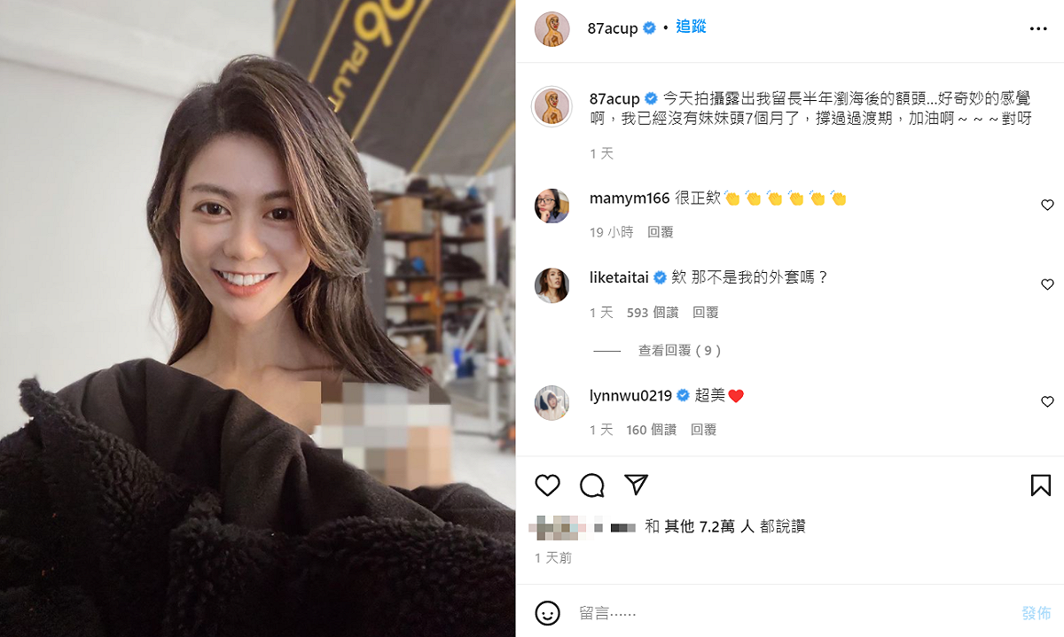白癡公主將瀏海留長了7個月。 圖：翻攝自IG/87acup