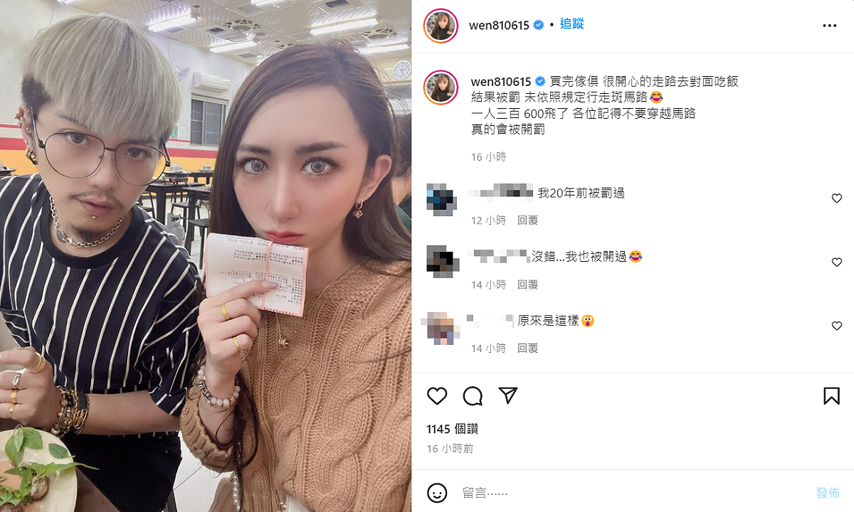 罔腰曬出苦瓜臉自拍，透露自己因為沒有走斑馬線被警察開罰單。 圖：翻攝自IG/wen810615
