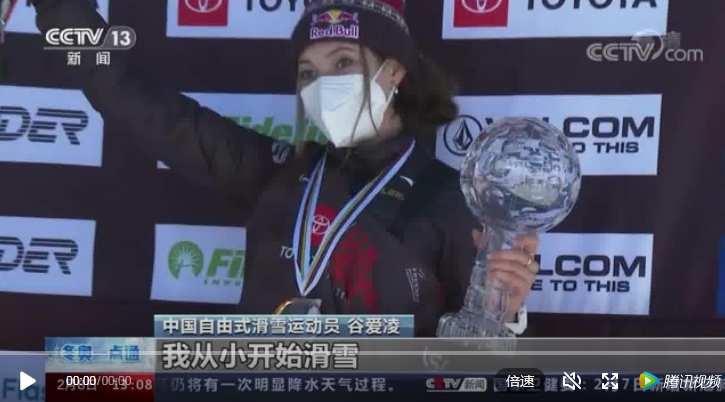 美國出生的18歲中美混血滑雪選手谷愛凌在領獎時沒唱中國國歌。(資料畫面) 圖 : 翻攝自央視