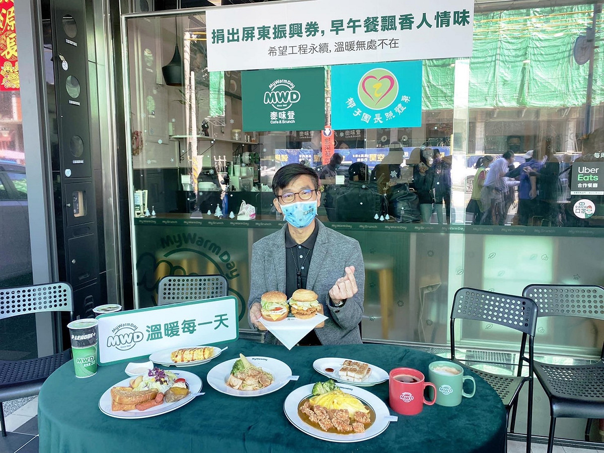 立委鍾佳濱媒合早午餐店與公益團體合作，讓民眾捐出的屏東券轉換成代用餐券，捐贈給經濟弱勢家庭使用。 圖：擷取自鍾佳濱臉書