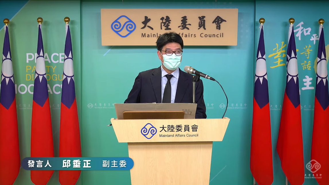 陸委會副主委兼發言人邱垂正今（10）日在線上例行記者會回應，陳竹音或相關人士倘在中國大陸設籍，陸委會尊重其對身份的選擇，主管機關也會依法註銷其台灣戶籍。 圖：擷自直播畫面
