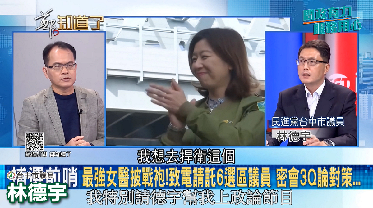 林德宇上政論節目擔任林靜儀的分身。 林德宇/提供