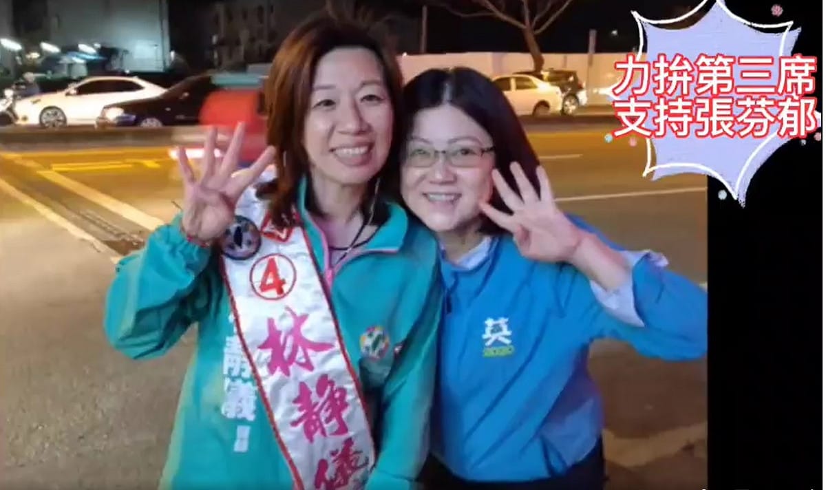 林靜儀為張芬郁錄製支持影片。 張芬郁/提供