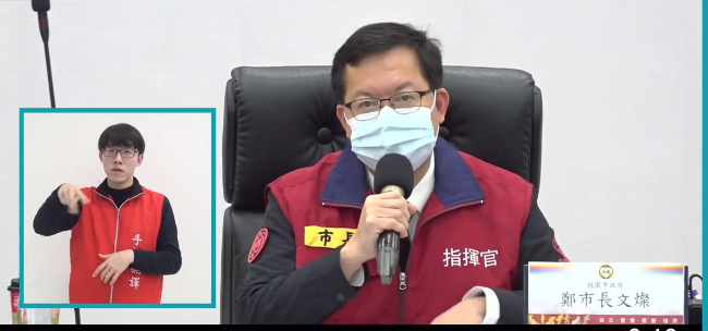 鄭文燦召開疫情說明會。 圖：截自鄭文燦臉書直播