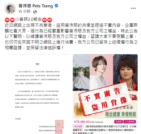 曾沛慈的婚紗照被不肖業者盜用。 圖：翻攝自曾沛慈臉書