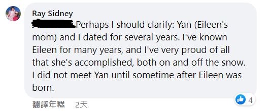 Ray Sidney否認為谷愛凌的生父。 圖：翻攝自Ray Sidney臉書