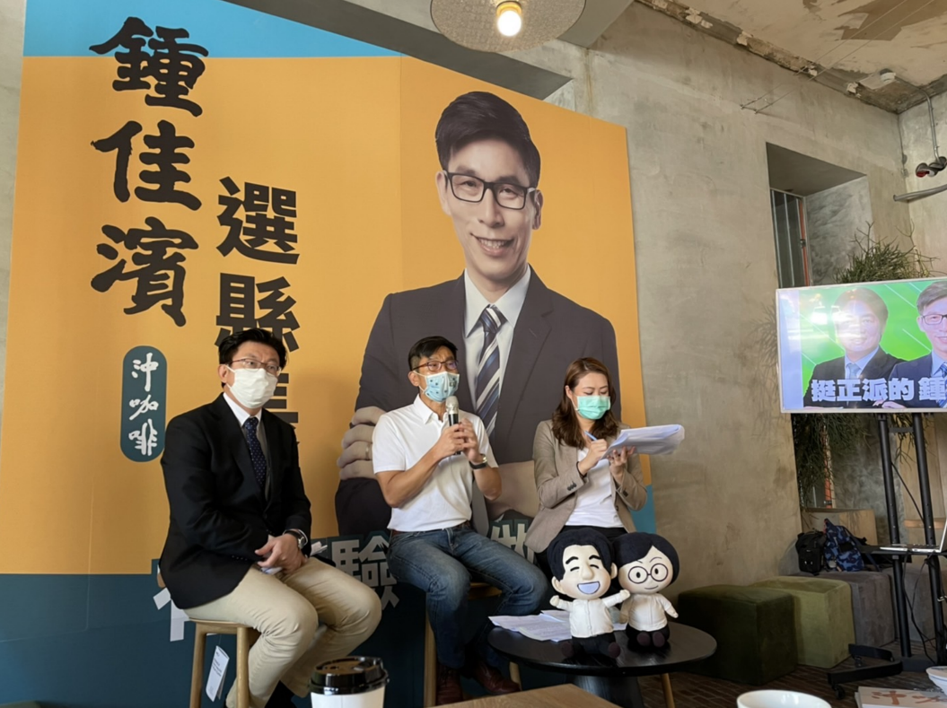 鍾佳濱今召開「有經驗，會做事！鍾佳濱選縣長」記者會。 圖:鍾佳濱辦公室提供