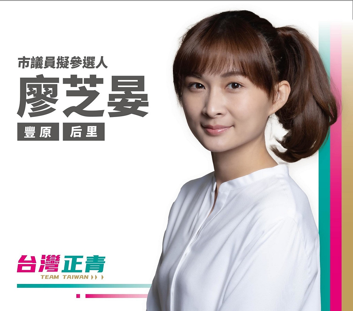 廖芝晏已經是三個小孩的媽。 廖芝晏/提供