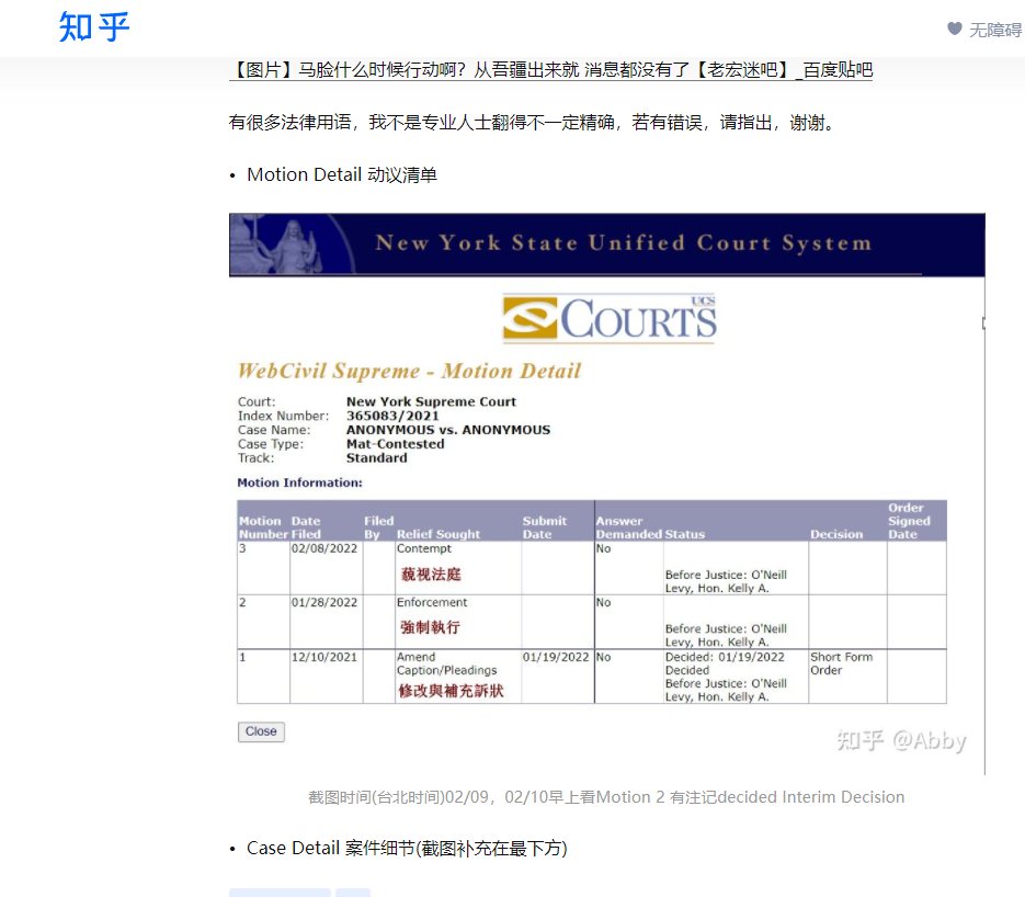 有網友整理出王力宏與李靚蕾在紐約法院的訴訟進度。 圖：翻攝自知乎