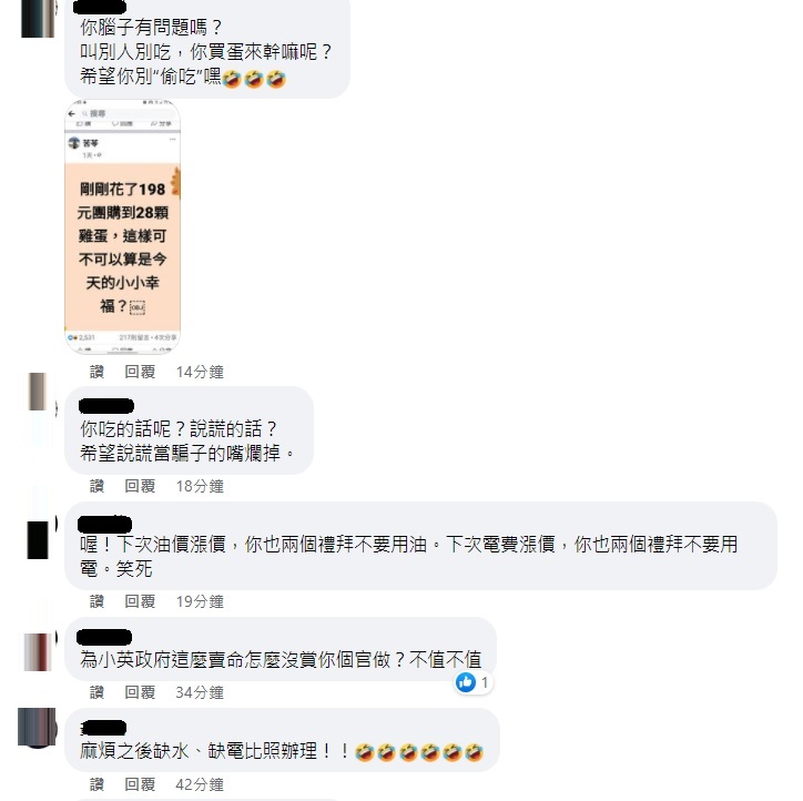 苦苓自己已買好雞蛋，卻發起不吃蛋活動，讓網友紛紛至其臉書留言吐槽。 圖：翻攝自苦苓臉書