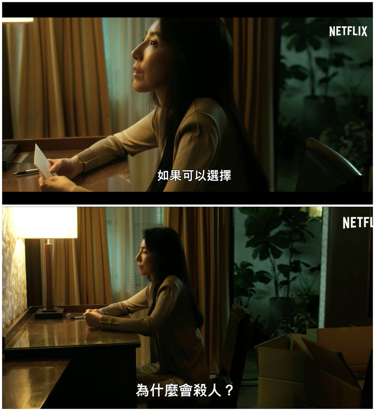 網友發現中文版預告的字幕，在英文版出現主詞「she」。 圖：翻攝自YouTube/Netflix Asia