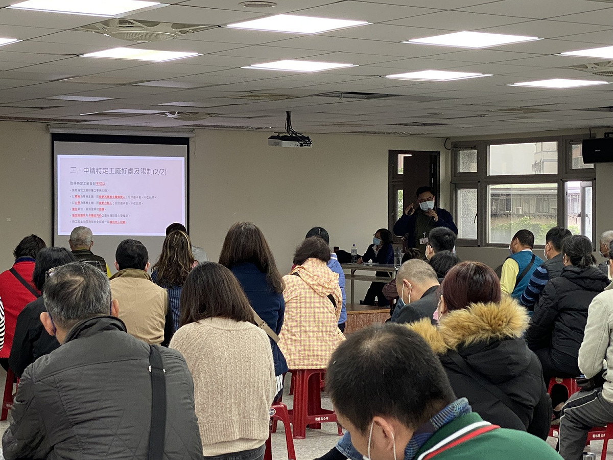 新北市政府辦理多場說明會，呼籲符合資格業者319前申請納管。 圖：新北市經發局提供