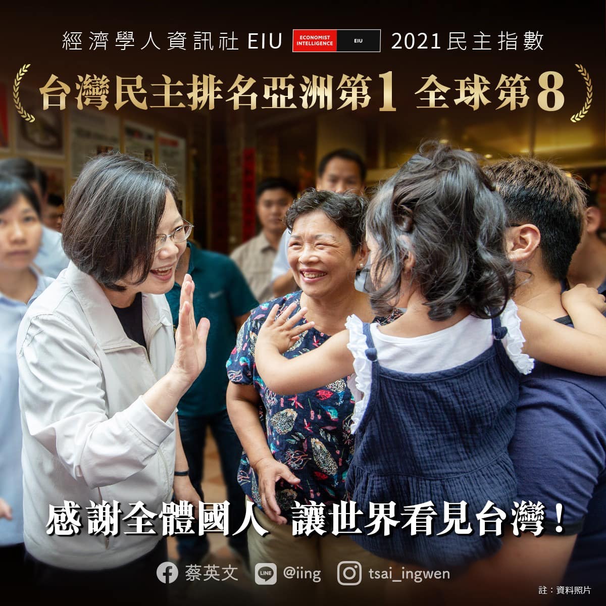 蔡英文總統今（11）天稍早在臉書發文。 圖：擷自蔡英文臉書