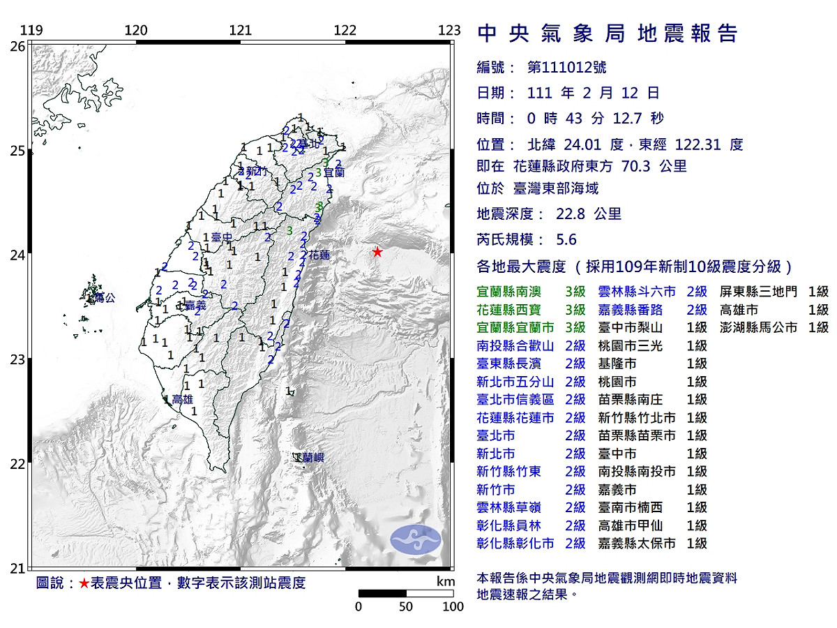 台灣12日00時43分發生規模5.6有感地震。 圖：氣象局提供