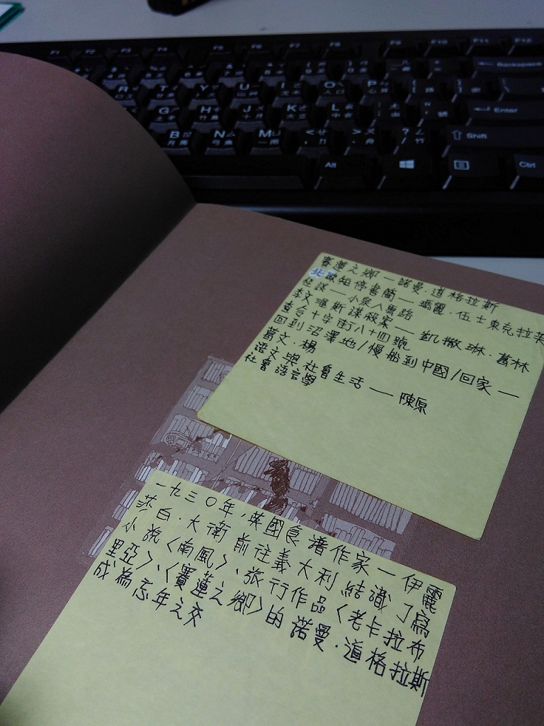 作者曾儀靜高中時期讀詹宏志的《人生一瞬》時，記下來所欲讀的書名筆記。 圖：三餘書店提供