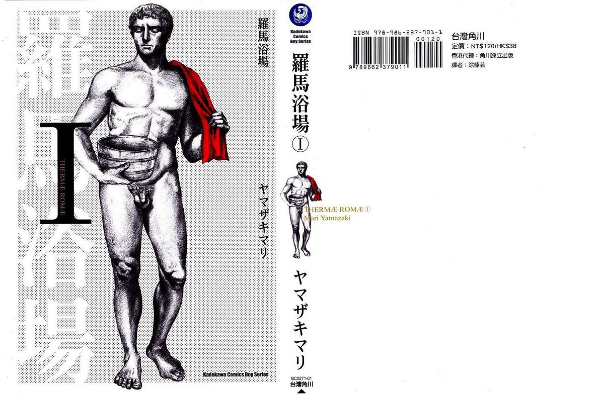 《羅馬浴場》是日本女性漫畫家山崎麻里（ヤマザキマリ）的漫畫作品，隨後改編成電影。 圖：翻攝網路