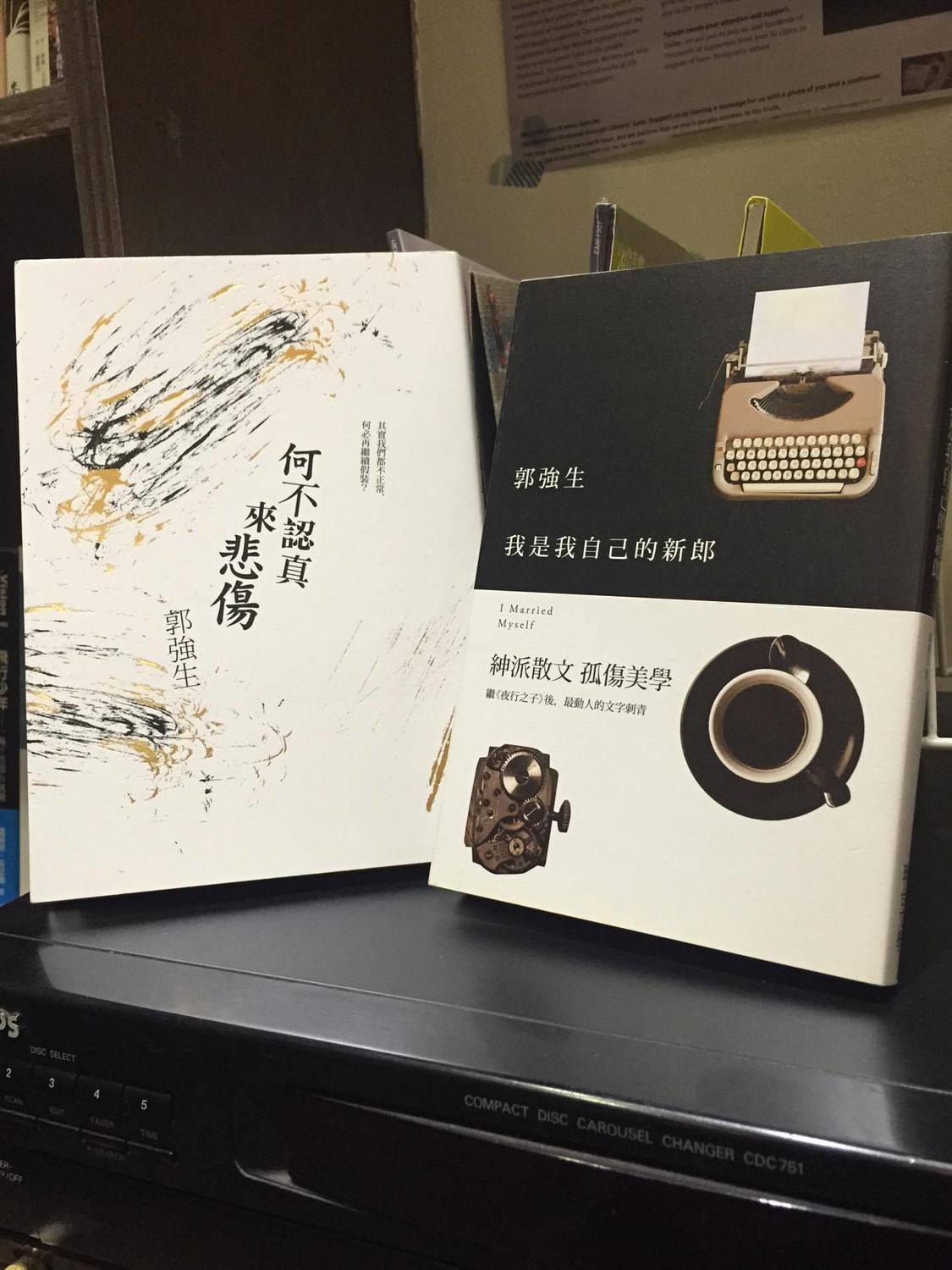 郭強生的作品《何不認真來悲傷》、《我是我自己的新郎》。 圖：三餘書店提供