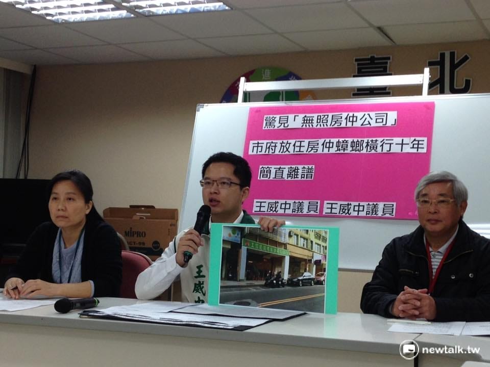 民進黨台北市議員王威中22日上午召開記者會，批市府放任無牌房仲業者橫行十餘年。 圖：呂佳峻/攝