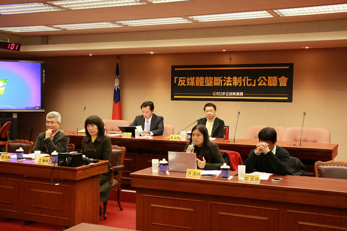 時代力量黨團26日召開反媒體壟斷法制化公聽會。 圖：徐永明辦公室提供