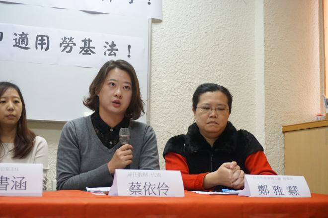 兼任教師蔡依伶1日指出，目前兼任教師即使想請產假，不但是無薪，還要自己先找好代課老師。 圖：高教工會提供