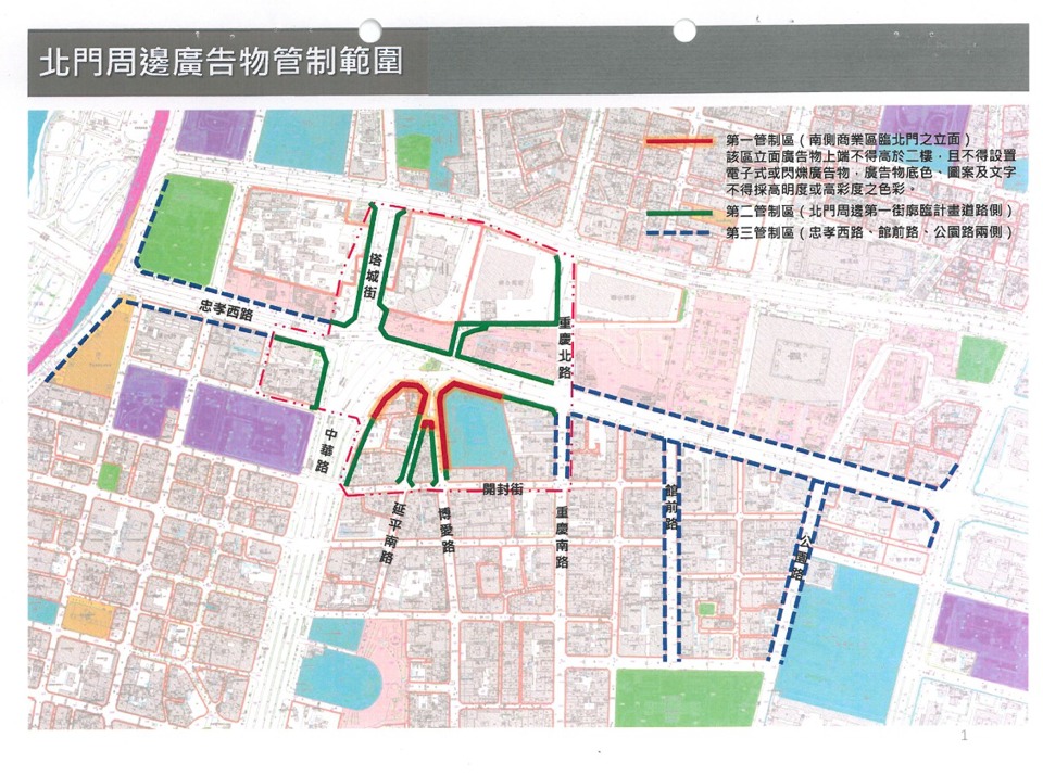 針對北門周邊招牌問題，北市建管處3日表示，相關計畫也已簽報市長核定，分3階段處理。 圖：北市建管處提供