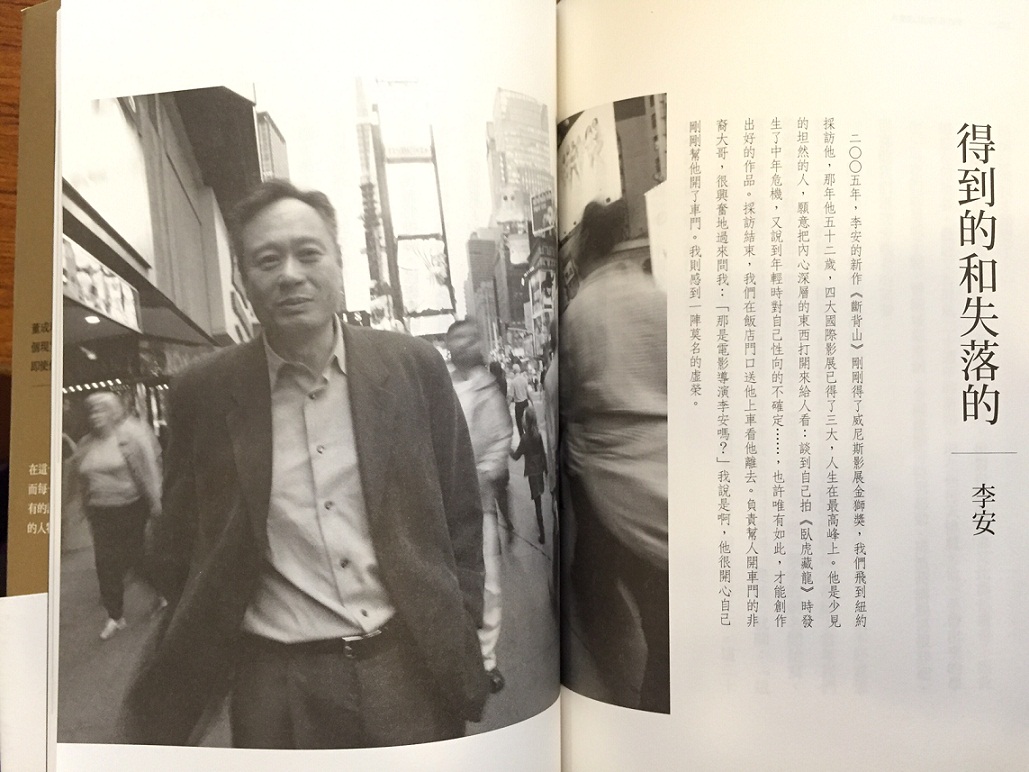 董成瑜在書中也收錄她採訪導演李安的故事。 圖：三餘書店提供