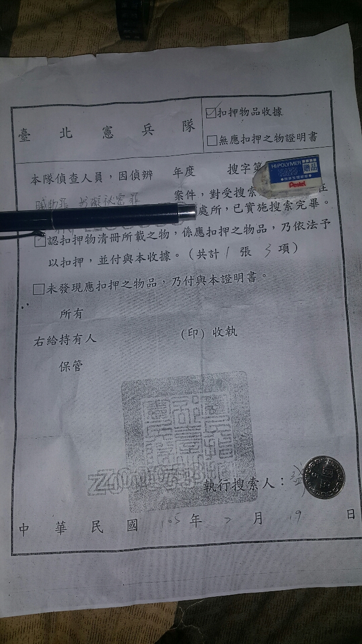 網友po出台北憲兵隊偵訊的文件。 圖：翻攝自PTT
