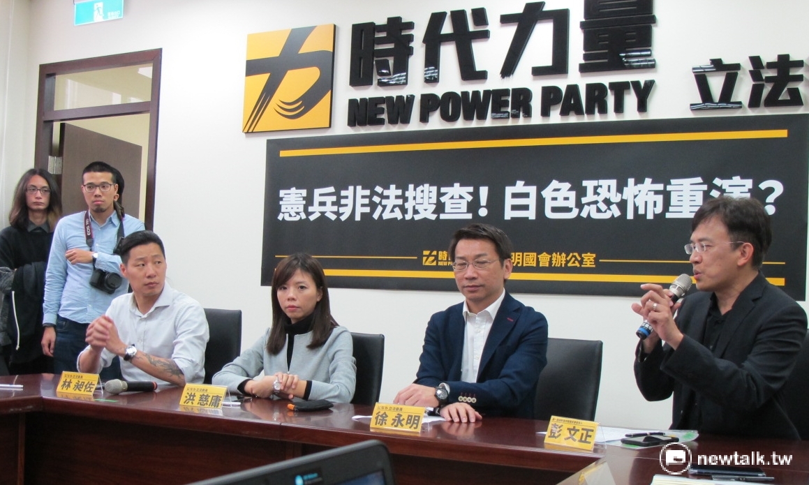 時代力量黨團7日邀請國防部總政戰局說明憲兵疑似違法搜索案。 圖：林朝億/攝
