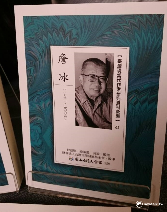 台灣文學發展基金會受國立台灣文學館委託，策劃執行「台灣當代作家研究資料彙編」，作品裡包括作家詹冰。 圖：林朝億/攝