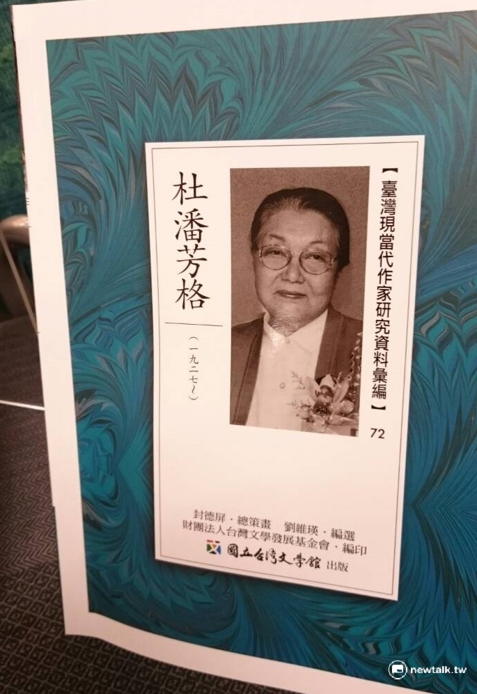 作家杜潘芳格來不及參加關於她作品的研究資料彙編，即已往生。 圖：林朝億/攝